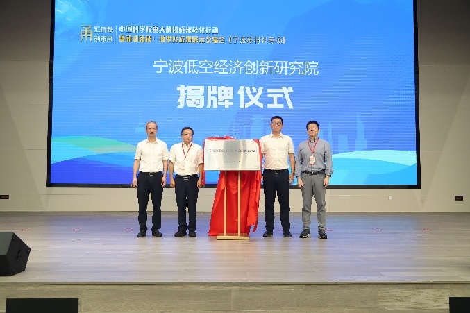 “甬汇科技，'甬'创未来”——中国科学院重大科技成果转化行动暨新知新质·浙里好成果展示交易会（宁波新材料专场）观察