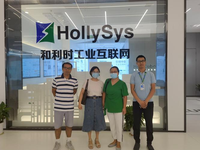 探索智能制造前沿 宁波信息科技代表团参观考察和利时智能科技